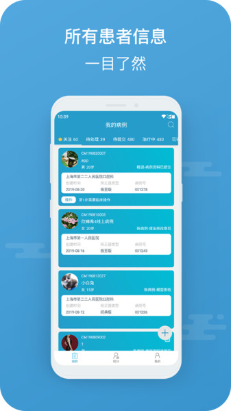 正雅医生安卓直装版图2