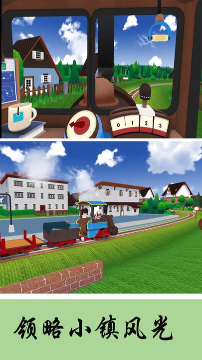 3D火车驾驶乐园图4