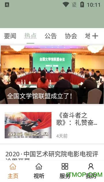 内蒙古文艺