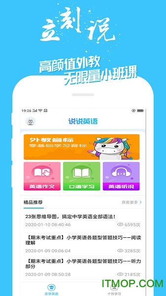学英语技巧