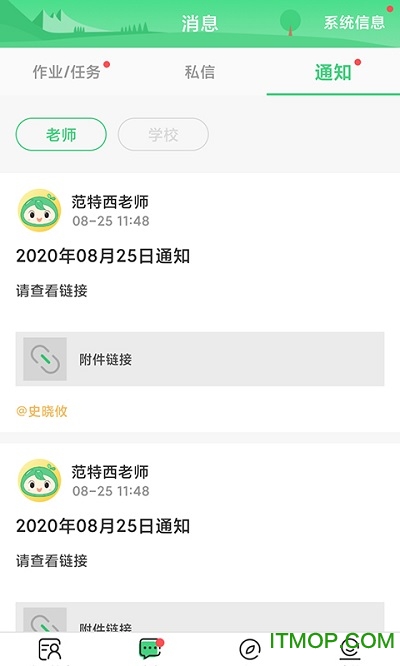 优树家长(2)