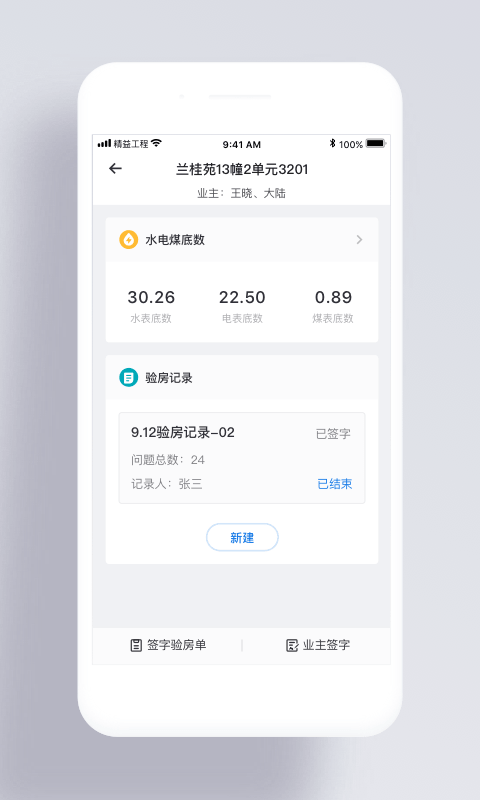 精益工程
