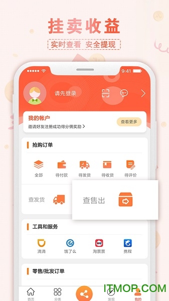 盛世优品