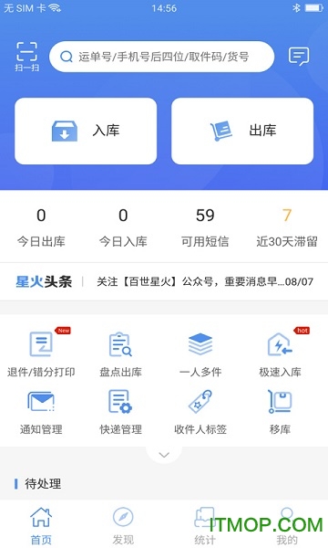 星火
