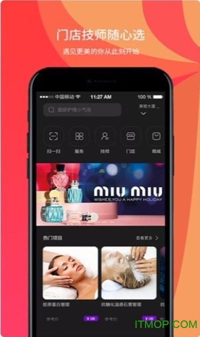 鸣颜手机版图1