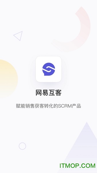 网易互客scrm安卓官方版图2