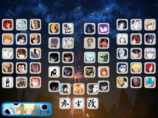 死神vs火影白挽改版截图4