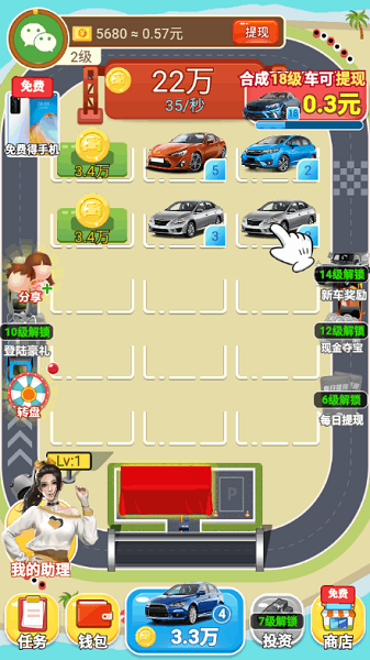 天天来跑车图1