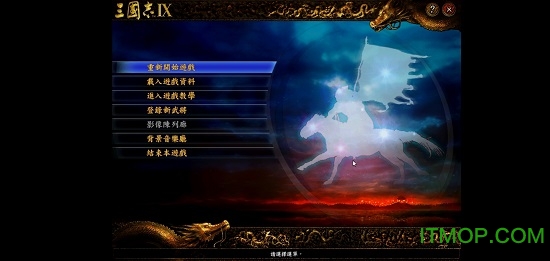 三国志9凤舞九天手机版图2