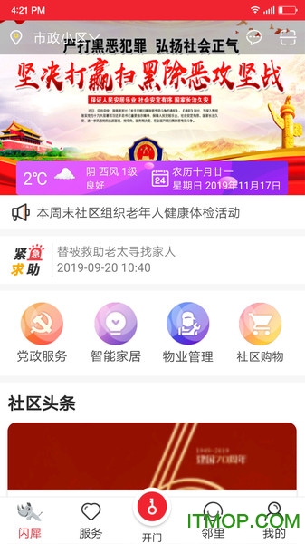 闪犀