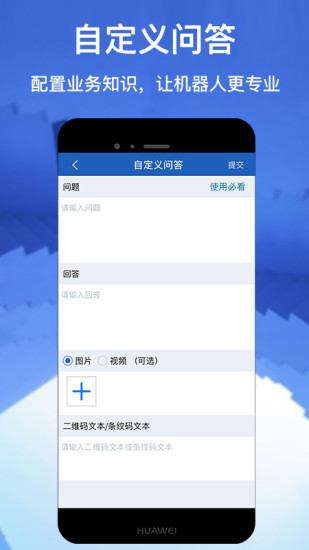 派宝管理助手图2