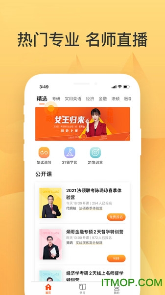 掌成好课图3