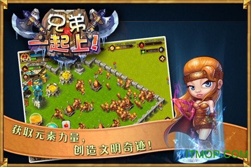 兄弟一起上无广告版图3