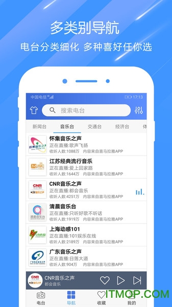 收音机FM图2
