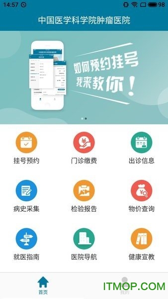 医科院肿瘤医院