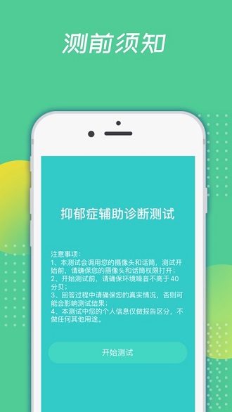 复变云愈软件最新版图3