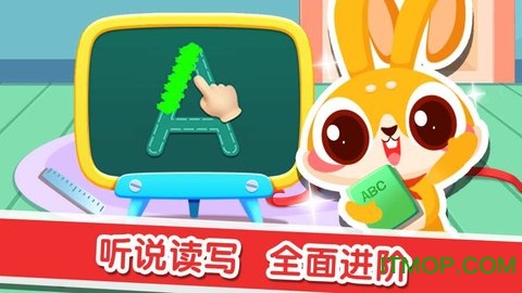 兔小萌学英语图5