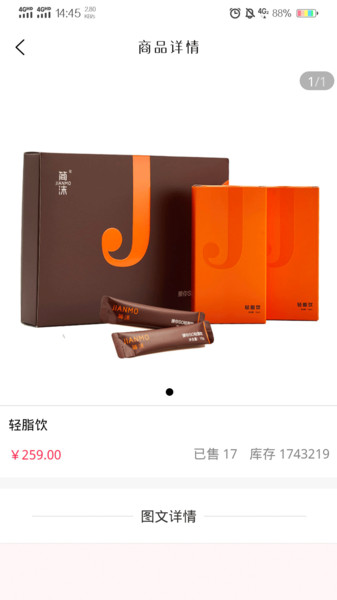 简沫健康购