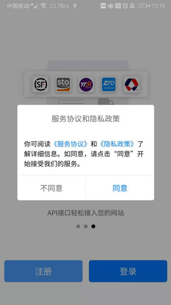 易查单最新版图1