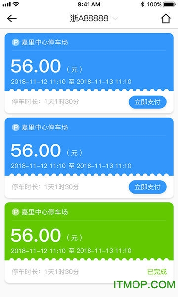 任e停