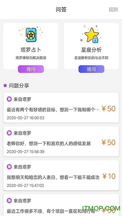 测测塔罗