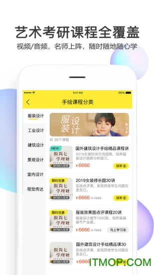 美博考研图3