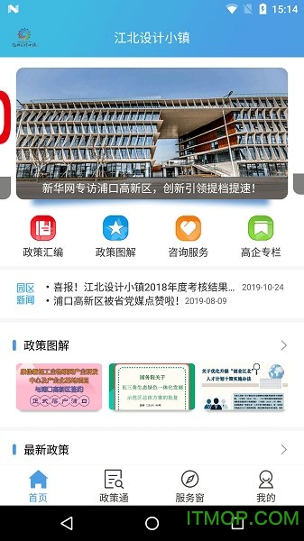 江北设计小镇