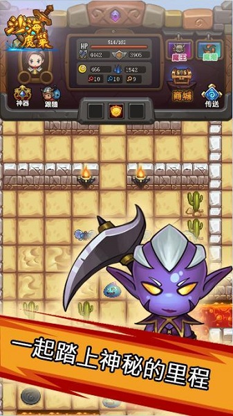 魔塔英雄图1