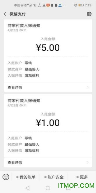 答题强人(4)