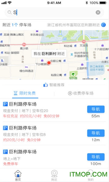 任e停