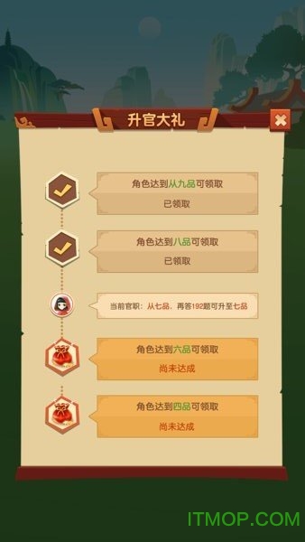 欢乐答题红包版