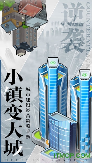 商道高手2手机正版图3