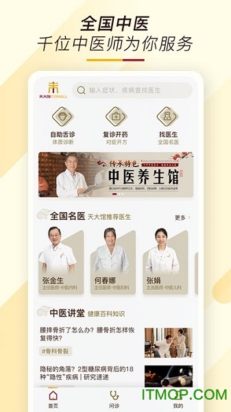 天大馆最新版图1