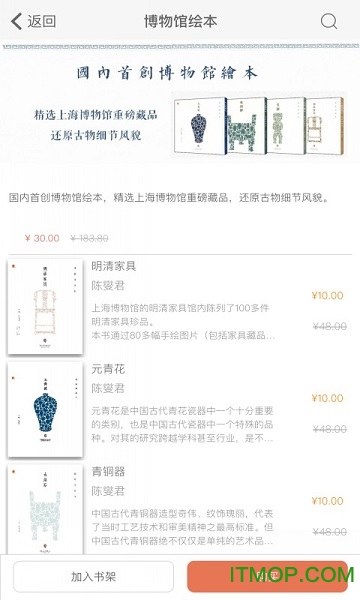 博物馆绘本