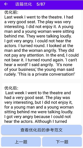 英语词句篇图4