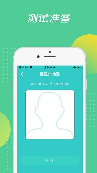 复变云愈软件最新版图1