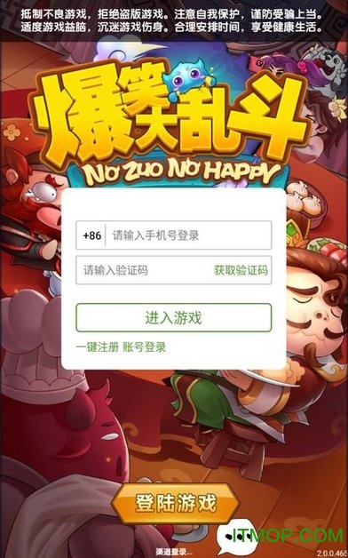 爆笑大乱斗抖音版图1
