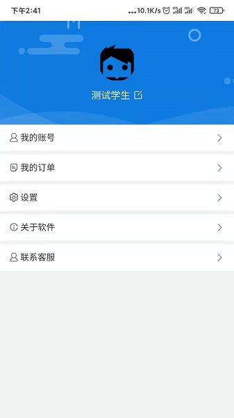 网盾课堂安卓免费版(2)