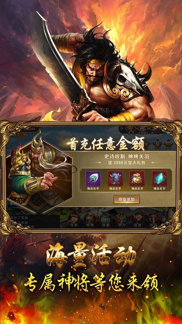 群雄争霸梦回三国
