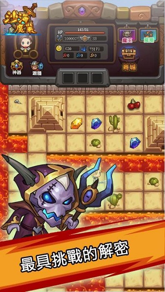魔塔英雄图3