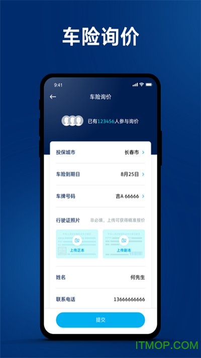 一汽大众软件