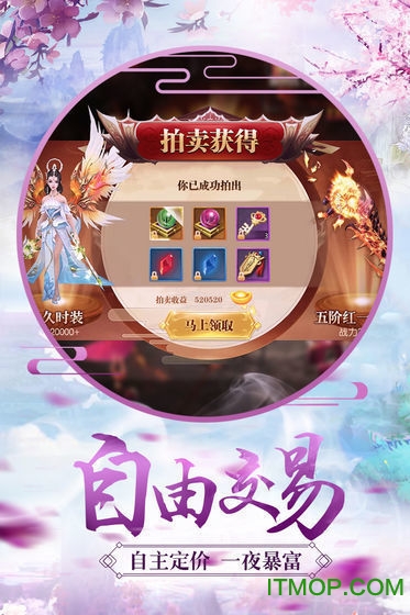 诛魔录