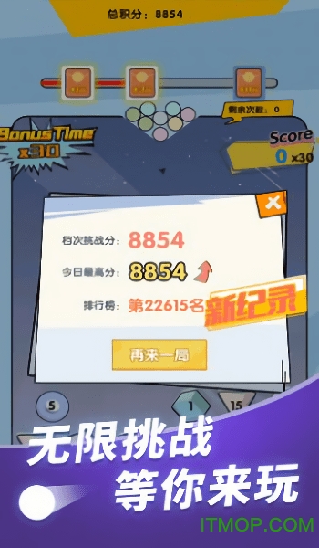 弹球也疯狂图4
