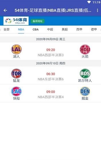 54体育直播官方版图3