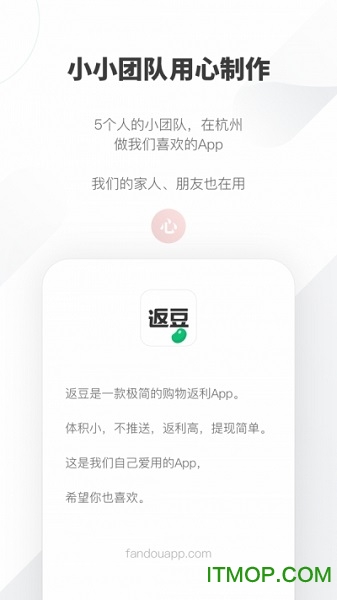 返豆