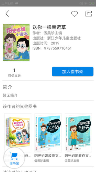 书香吴中