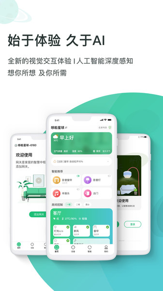哆啦Ai家