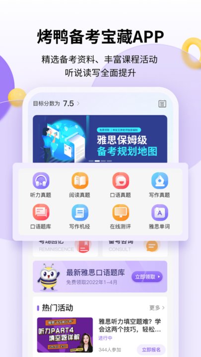 申友雅思图1
