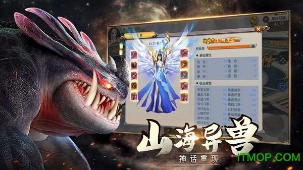 山海经妖兽传(1)