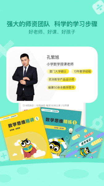 正小保课堂(2)